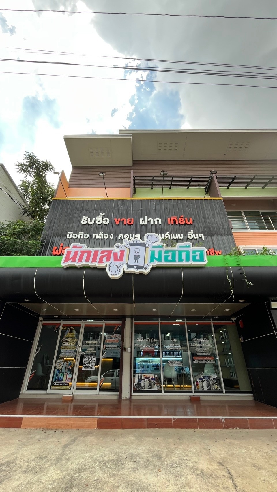 หน้าร้านสาขาโคราช